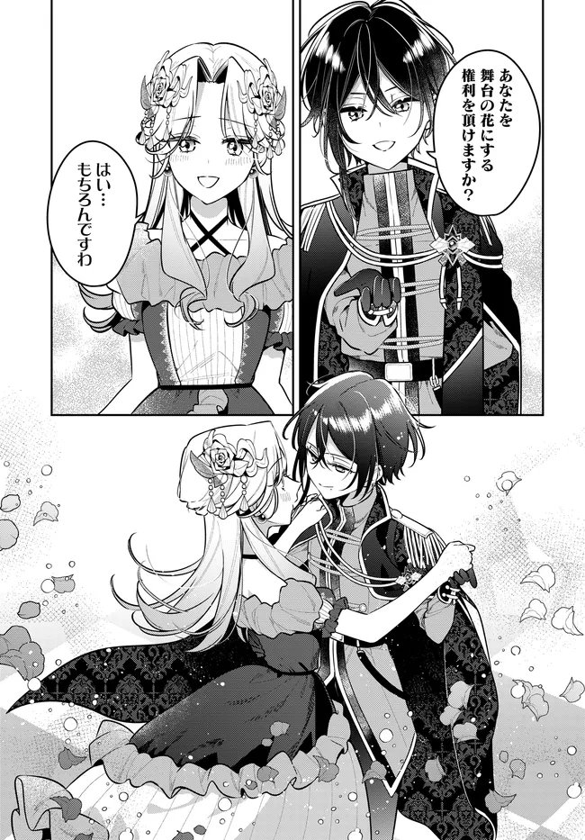 Tsuki wa Hitsuji wo Kazoenai - Chapter 18 - Page 7