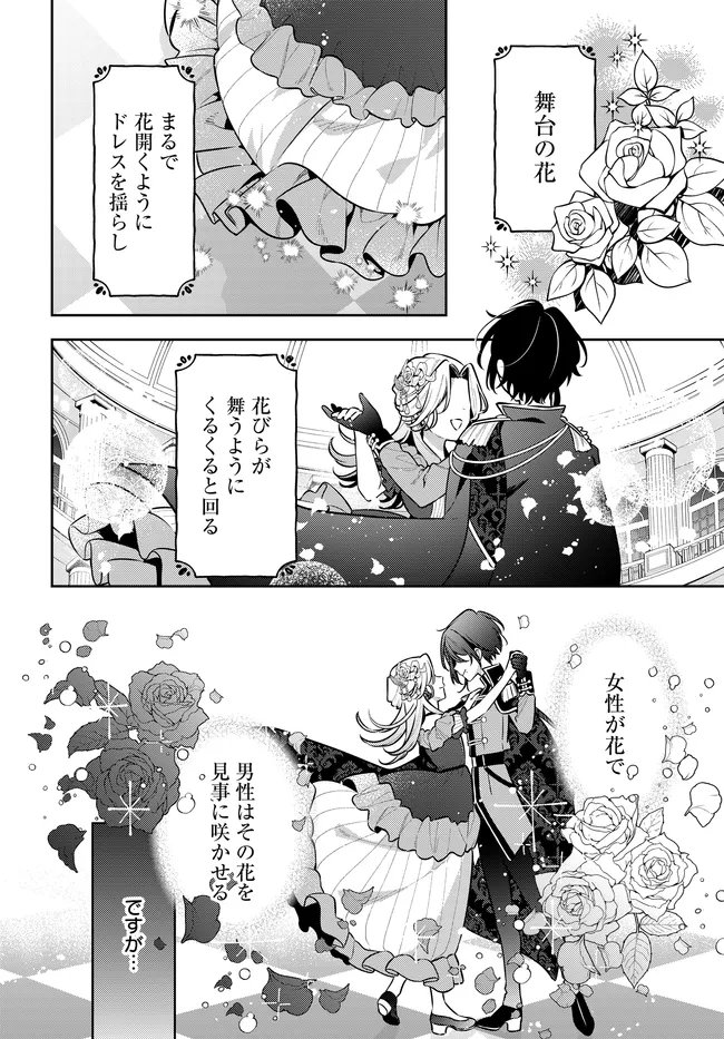 Tsuki wa Hitsuji wo Kazoenai - Chapter 18 - Page 8