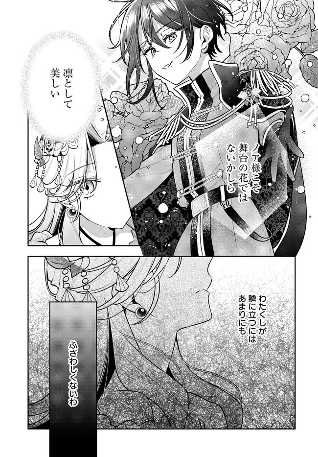 Tsuki wa Hitsuji wo Kazoenai - Chapter 18 - Page 9