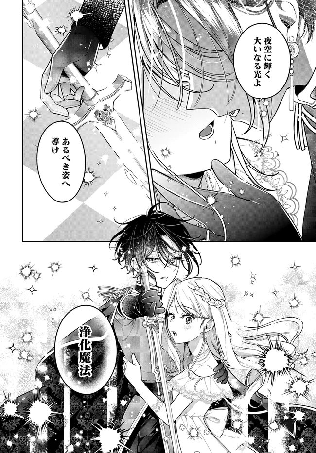 Tsuki wa Hitsuji wo Kazoenai - Chapter 19 - Page 10