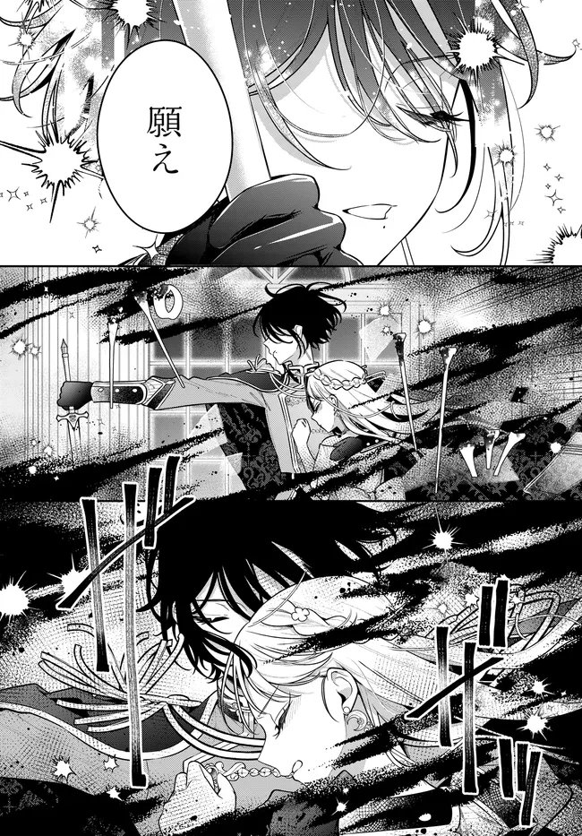 Tsuki wa Hitsuji wo Kazoenai - Chapter 19 - Page 11