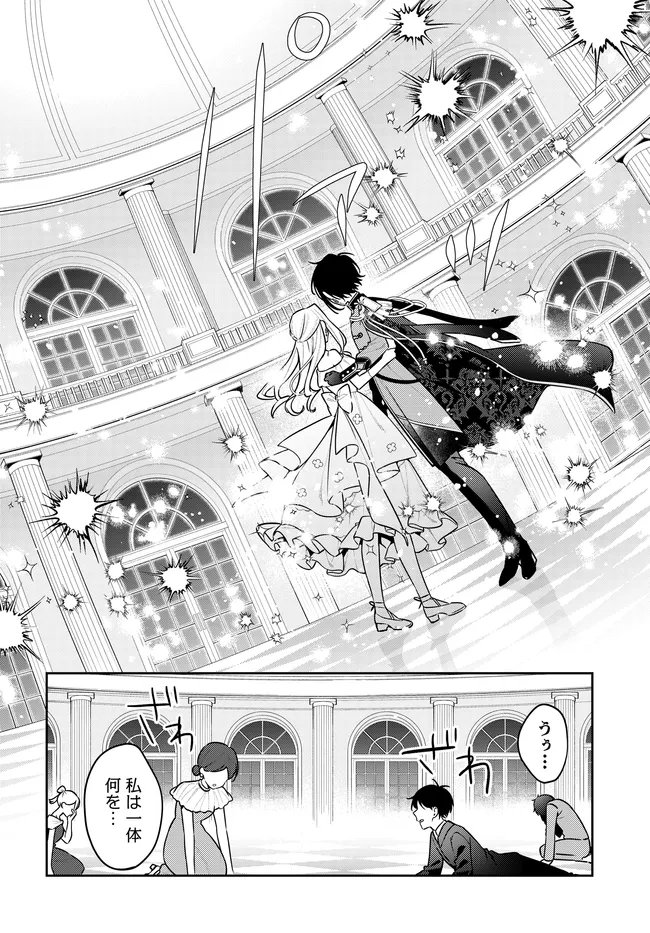 Tsuki wa Hitsuji wo Kazoenai - Chapter 19 - Page 12