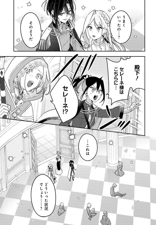 Tsuki wa Hitsuji wo Kazoenai - Chapter 19 - Page 13