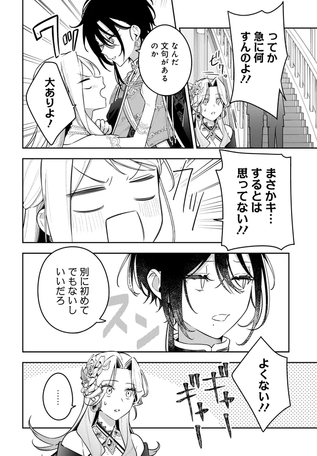 Tsuki wa Hitsuji wo Kazoenai - Chapter 19 - Page 14