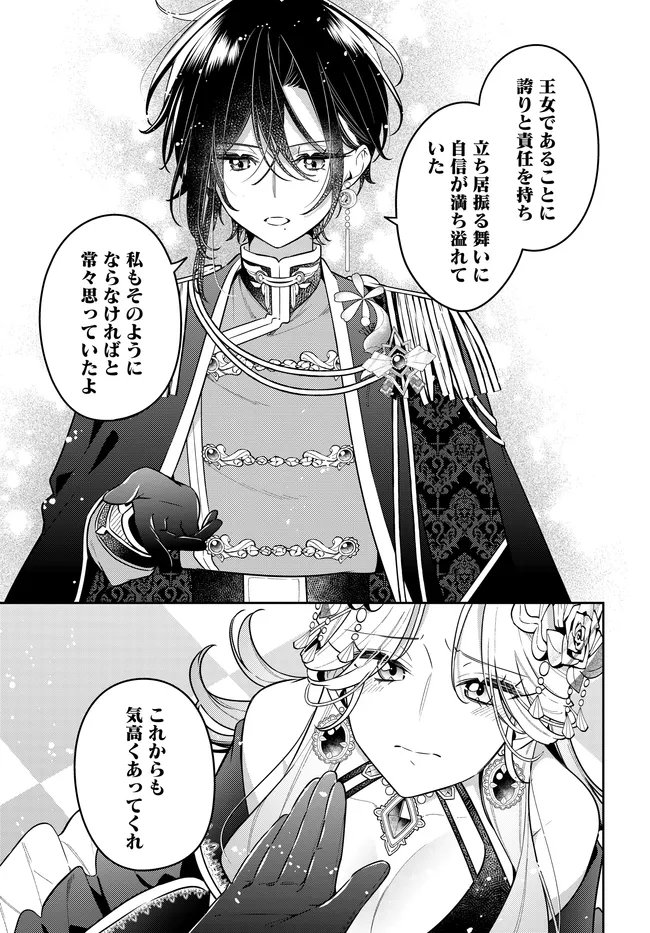 Tsuki wa Hitsuji wo Kazoenai - Chapter 19 - Page 17