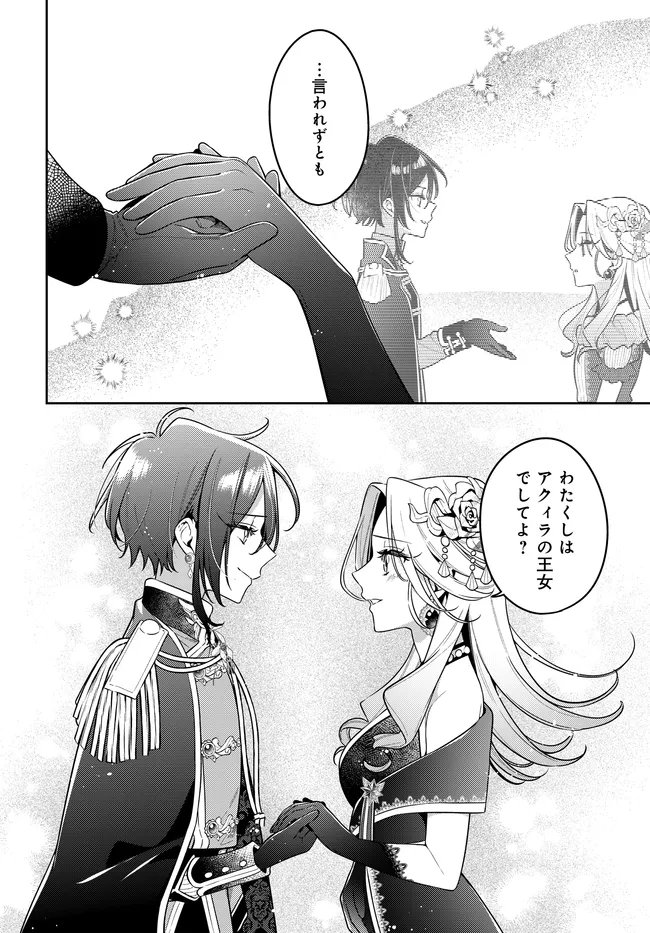 Tsuki wa Hitsuji wo Kazoenai - Chapter 19 - Page 18