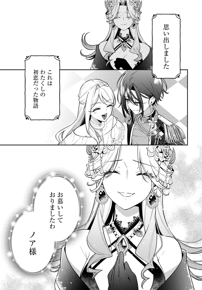 Tsuki wa Hitsuji wo Kazoenai - Chapter 19 - Page 19