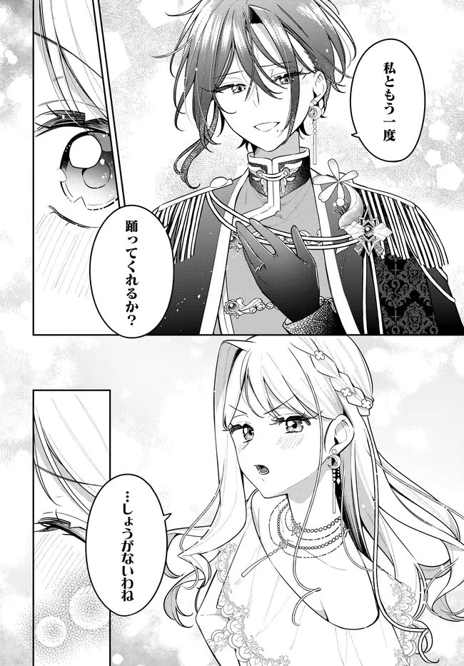 Tsuki wa Hitsuji wo Kazoenai - Chapter 19 - Page 22