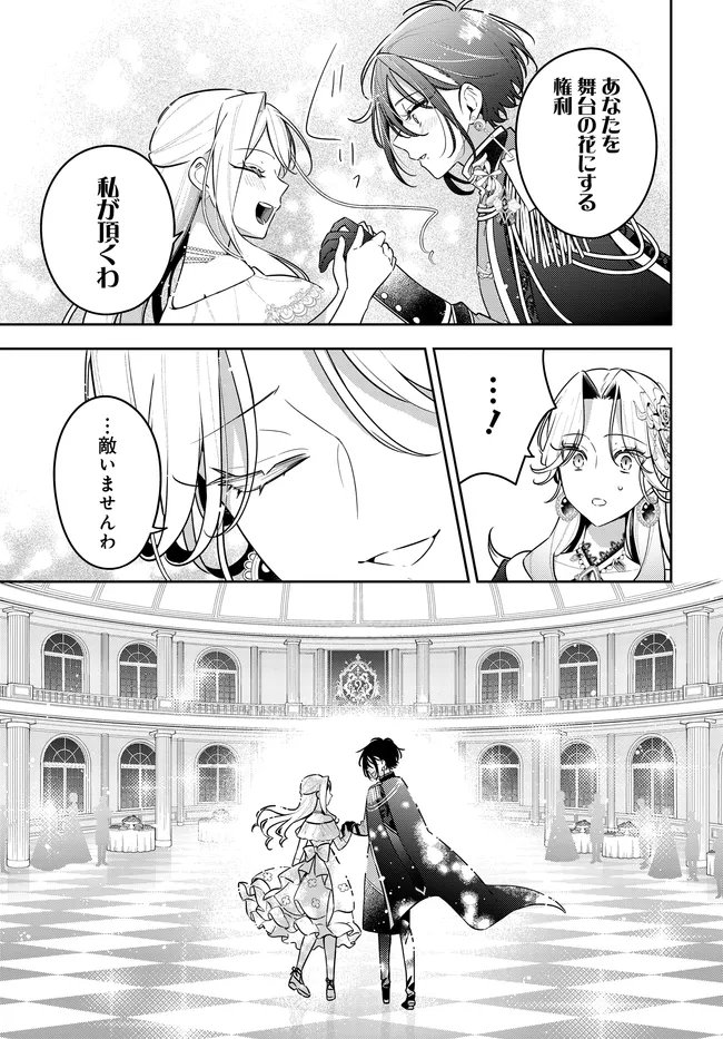 Tsuki wa Hitsuji wo Kazoenai - Chapter 19 - Page 23