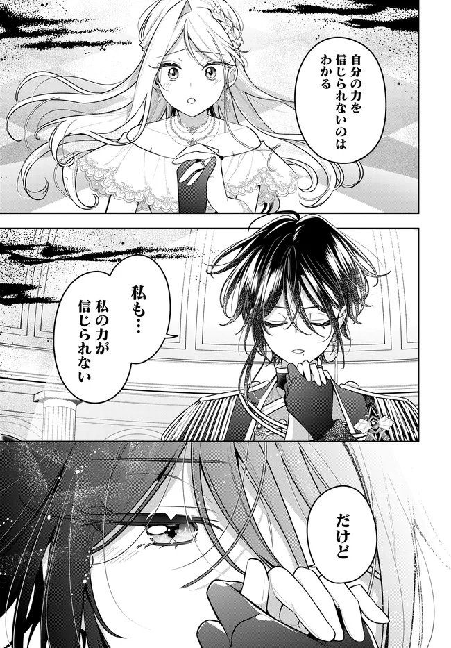 Tsuki wa Hitsuji wo Kazoenai - Chapter 19 - Page 3