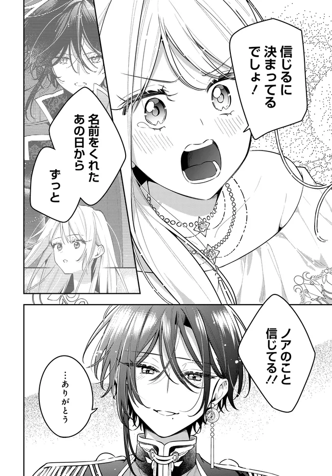 Tsuki wa Hitsuji wo Kazoenai - Chapter 19 - Page 6