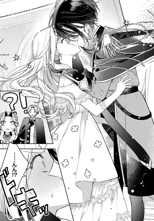 Tsuki wa Hitsuji wo Kazoenai - Chapter 19 - Page 9