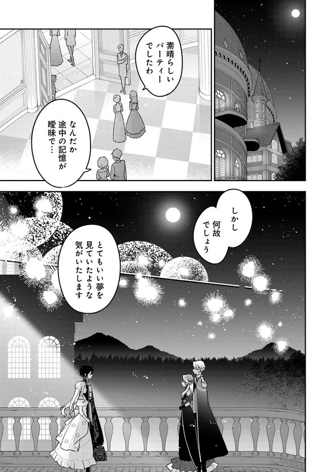 Tsuki wa Hitsuji wo Kazoenai - Chapter 20 - Page 1
