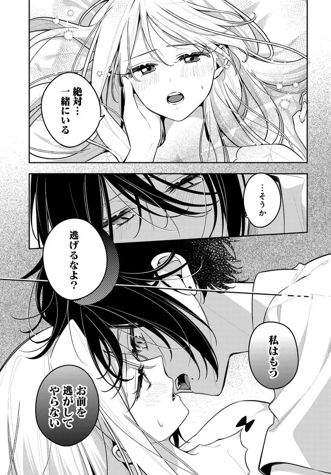 Tsuki wa Hitsuji wo Kazoenai - Chapter 20 - Page 27