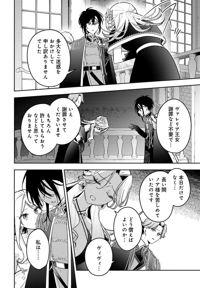 Tsuki wa Hitsuji wo Kazoenai - Chapter 20 - Page 4