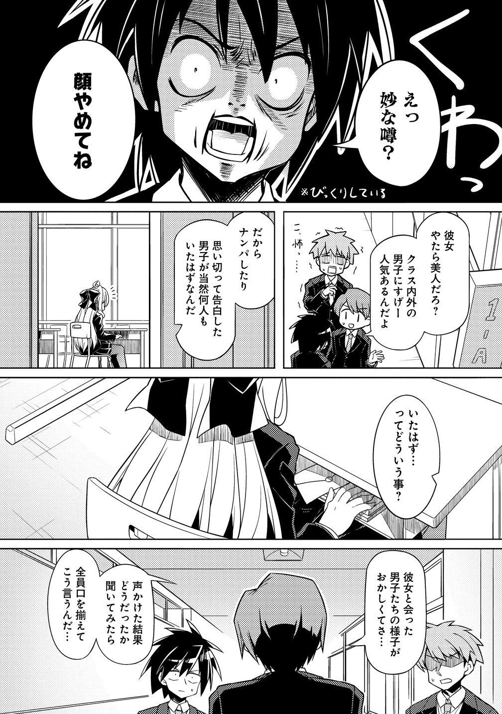 Tsukimino Karma wa Akumade Boku no Pet Nanoni - Chapter 1 - Page 10