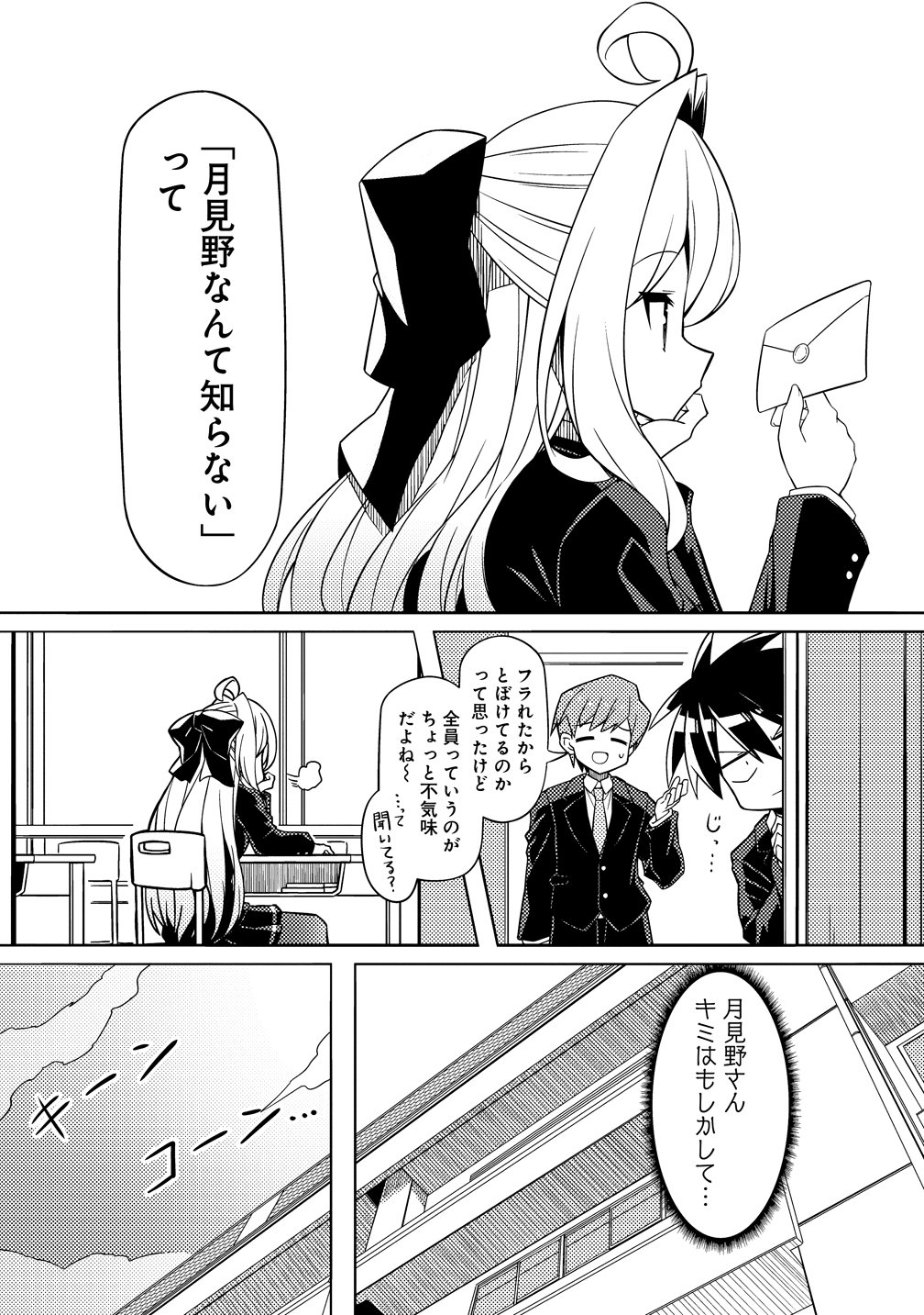 Tsukimino Karma wa Akumade Boku no Pet Nanoni - Chapter 1 - Page 11