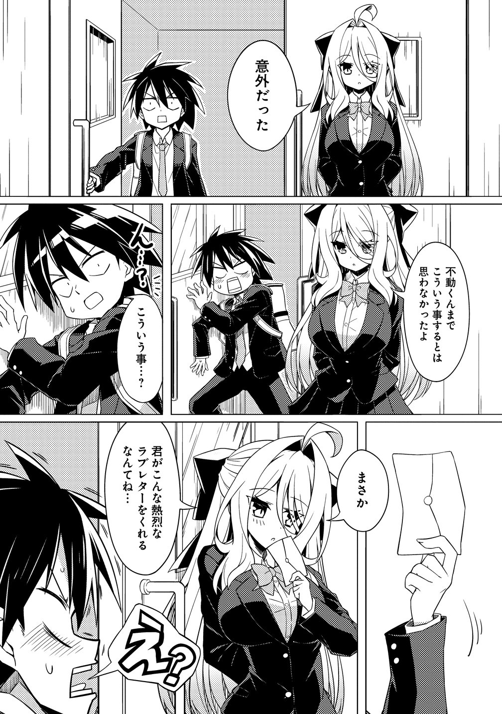 Tsukimino Karma wa Akumade Boku no Pet Nanoni - Chapter 1 - Page 13