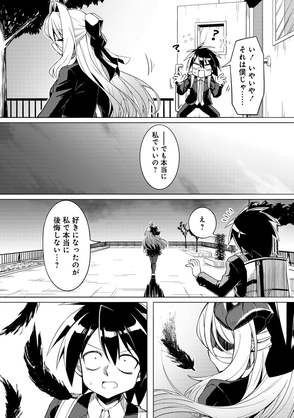 Tsukimino Karma wa Akumade Boku no Pet Nanoni - Chapter 1 - Page 14