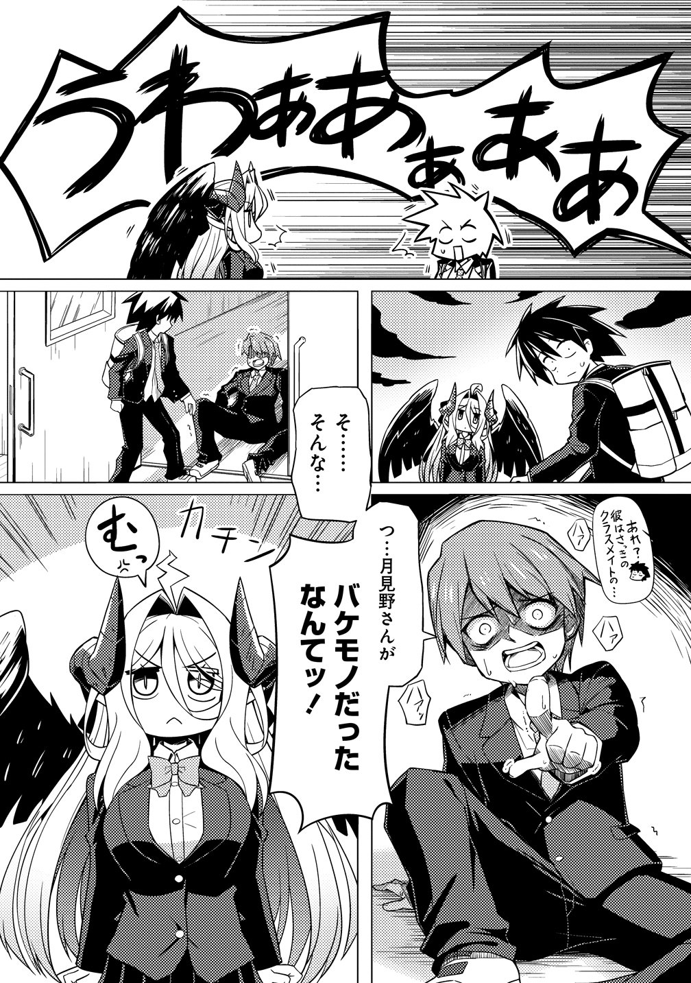 Tsukimino Karma wa Akumade Boku no Pet Nanoni - Chapter 1 - Page 16