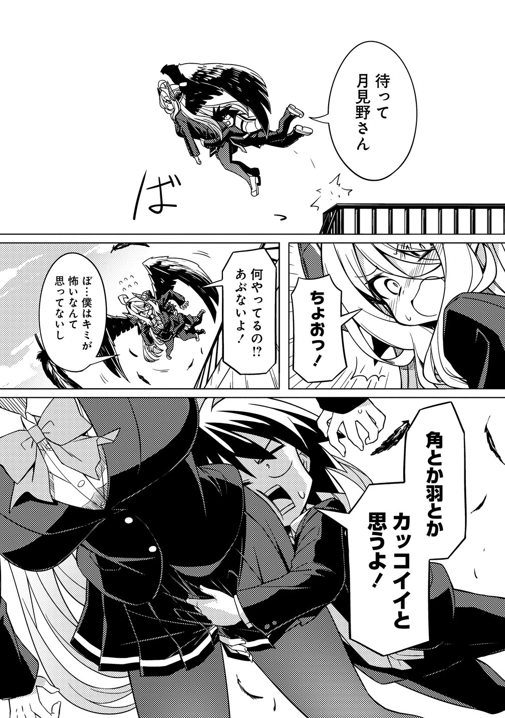 Tsukimino Karma wa Akumade Boku no Pet Nanoni - Chapter 1 - Page 19