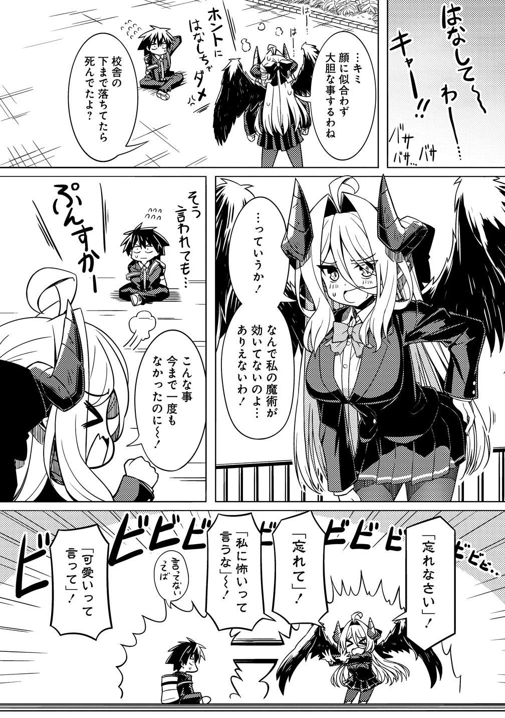 Tsukimino Karma wa Akumade Boku no Pet Nanoni - Chapter 1 - Page 21