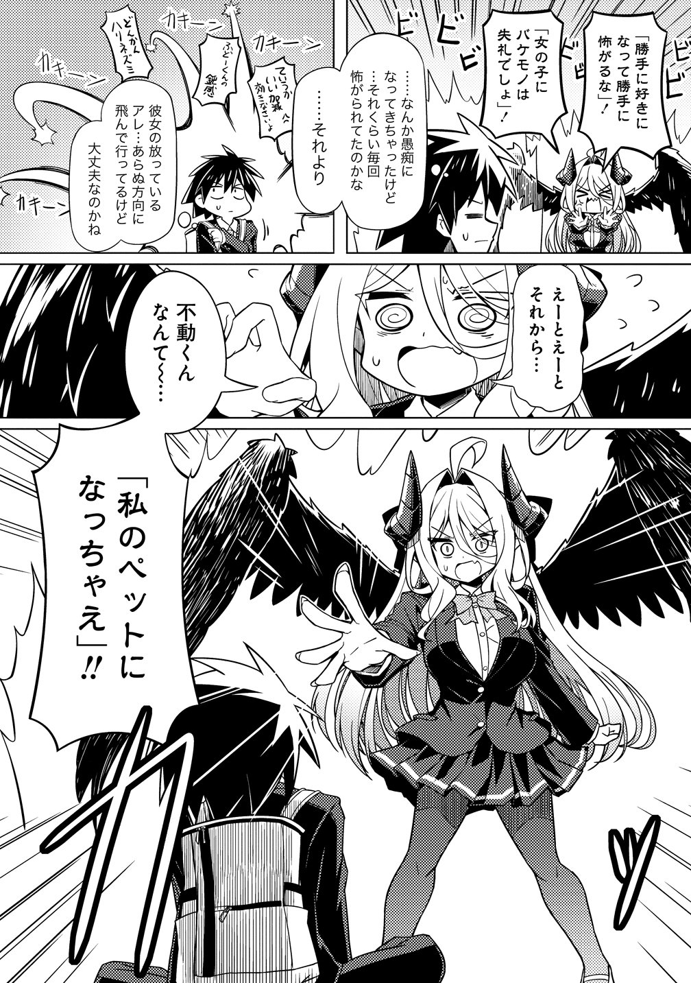 Tsukimino Karma wa Akumade Boku no Pet Nanoni - Chapter 1 - Page 22