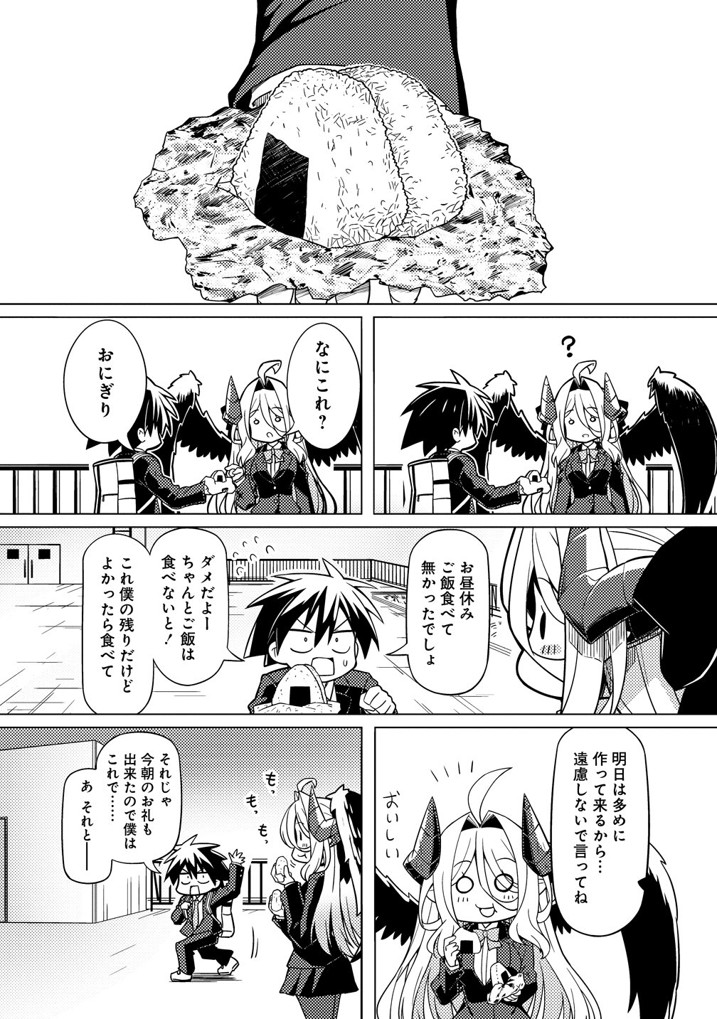 Tsukimino Karma wa Akumade Boku no Pet Nanoni - Chapter 1 - Page 24