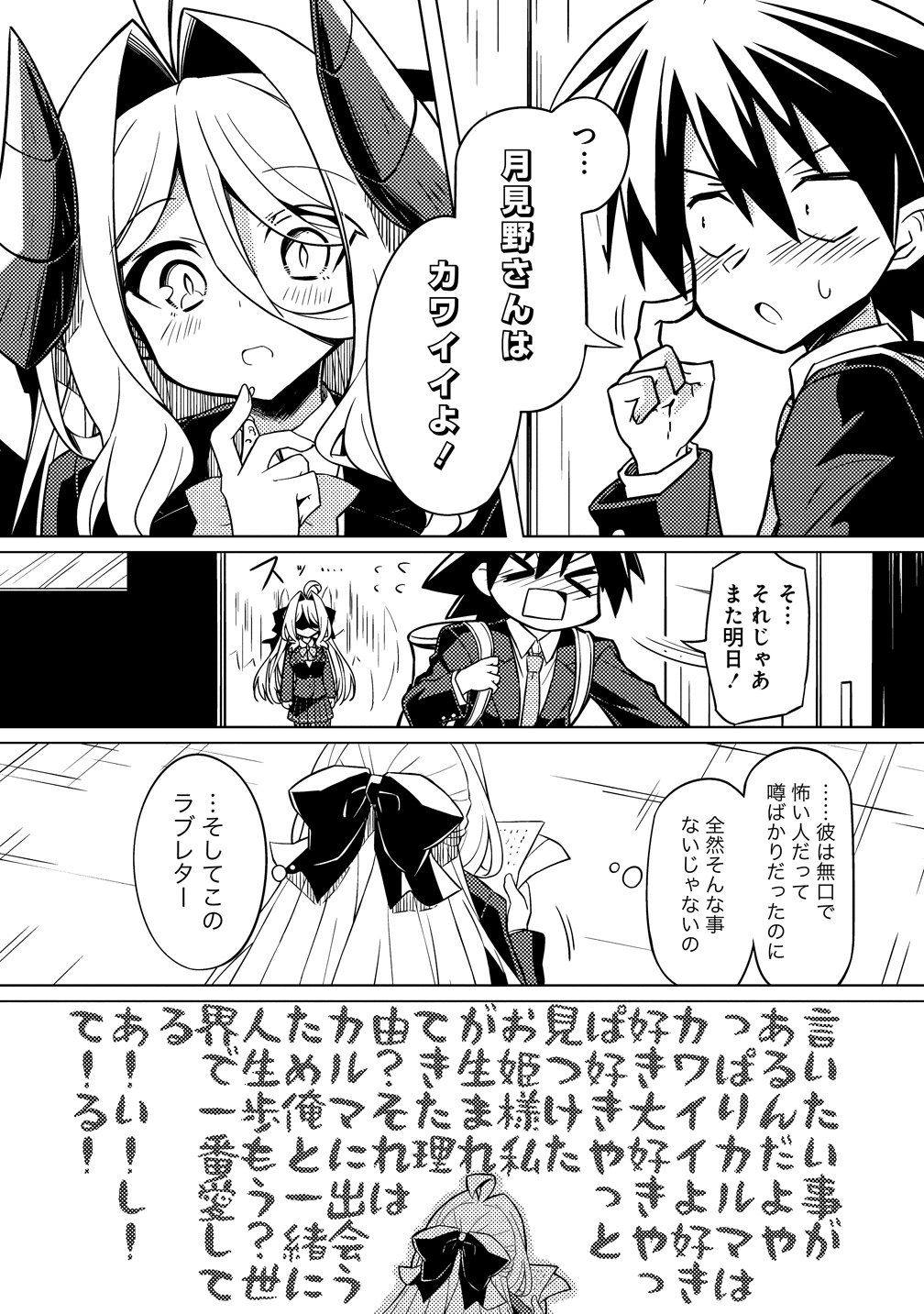 Tsukimino Karma wa Akumade Boku no Pet Nanoni - Chapter 1 - Page 25