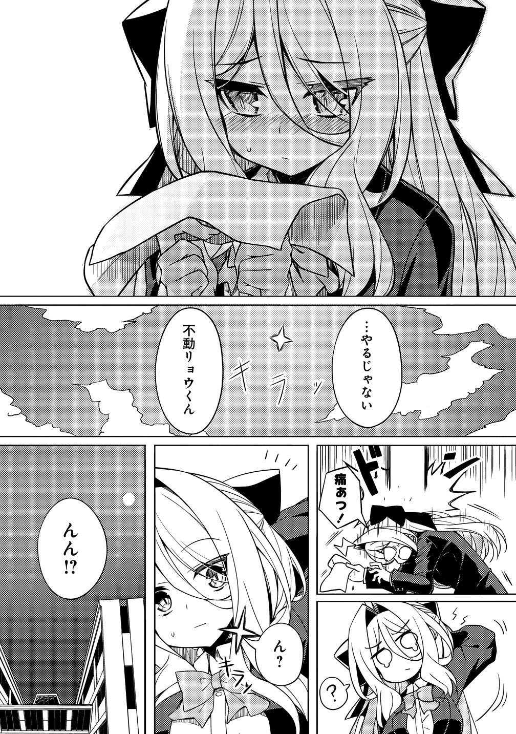 Tsukimino Karma wa Akumade Boku no Pet Nanoni - Chapter 1 - Page 26