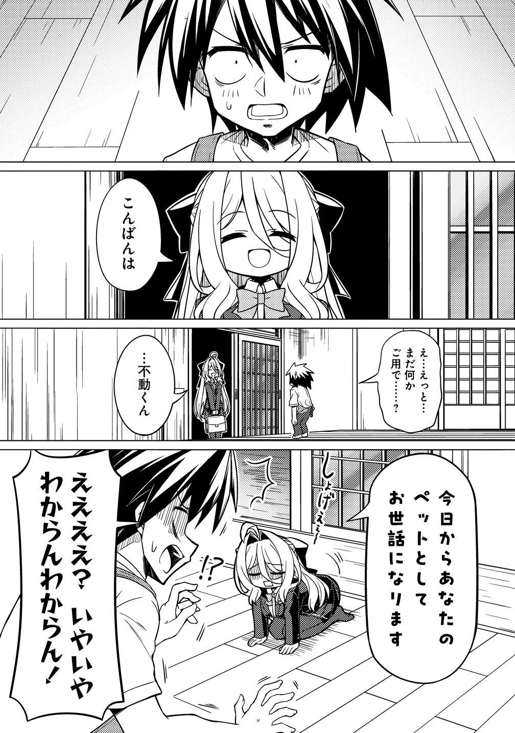 Tsukimino Karma wa Akumade Boku no Pet Nanoni - Chapter 1 - Page 27