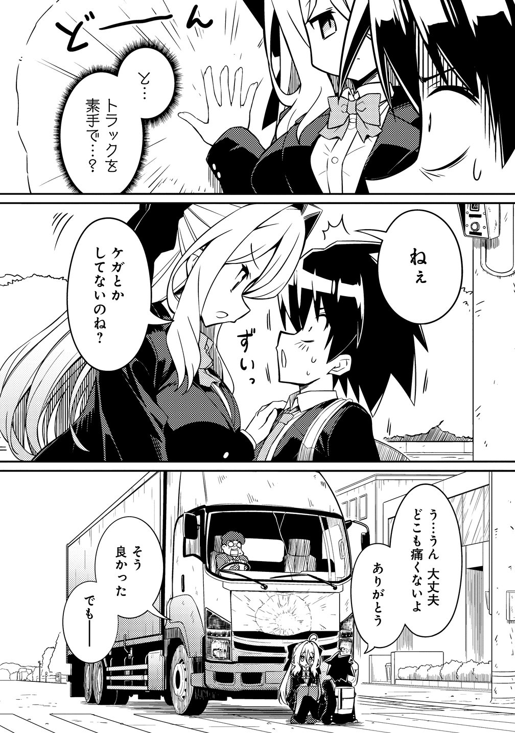 Tsukimino Karma wa Akumade Boku no Pet Nanoni - Chapter 1 - Page 5