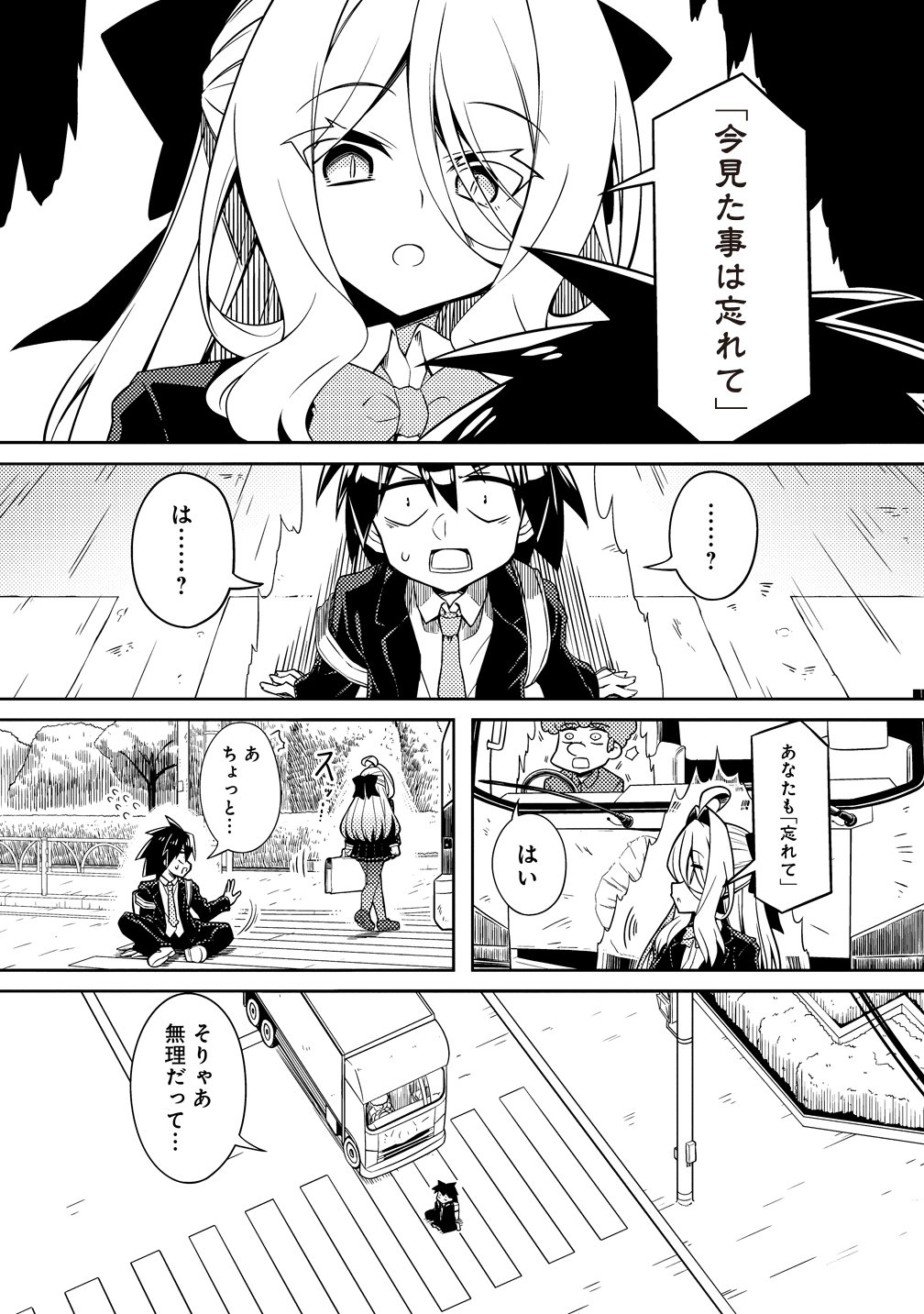 Tsukimino Karma wa Akumade Boku no Pet Nanoni - Chapter 1 - Page 6