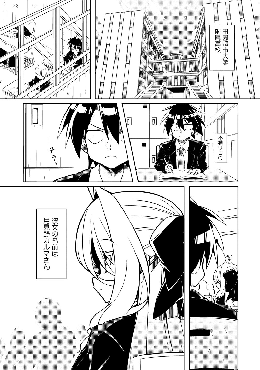 Tsukimino Karma wa Akumade Boku no Pet Nanoni - Chapter 1 - Page 7