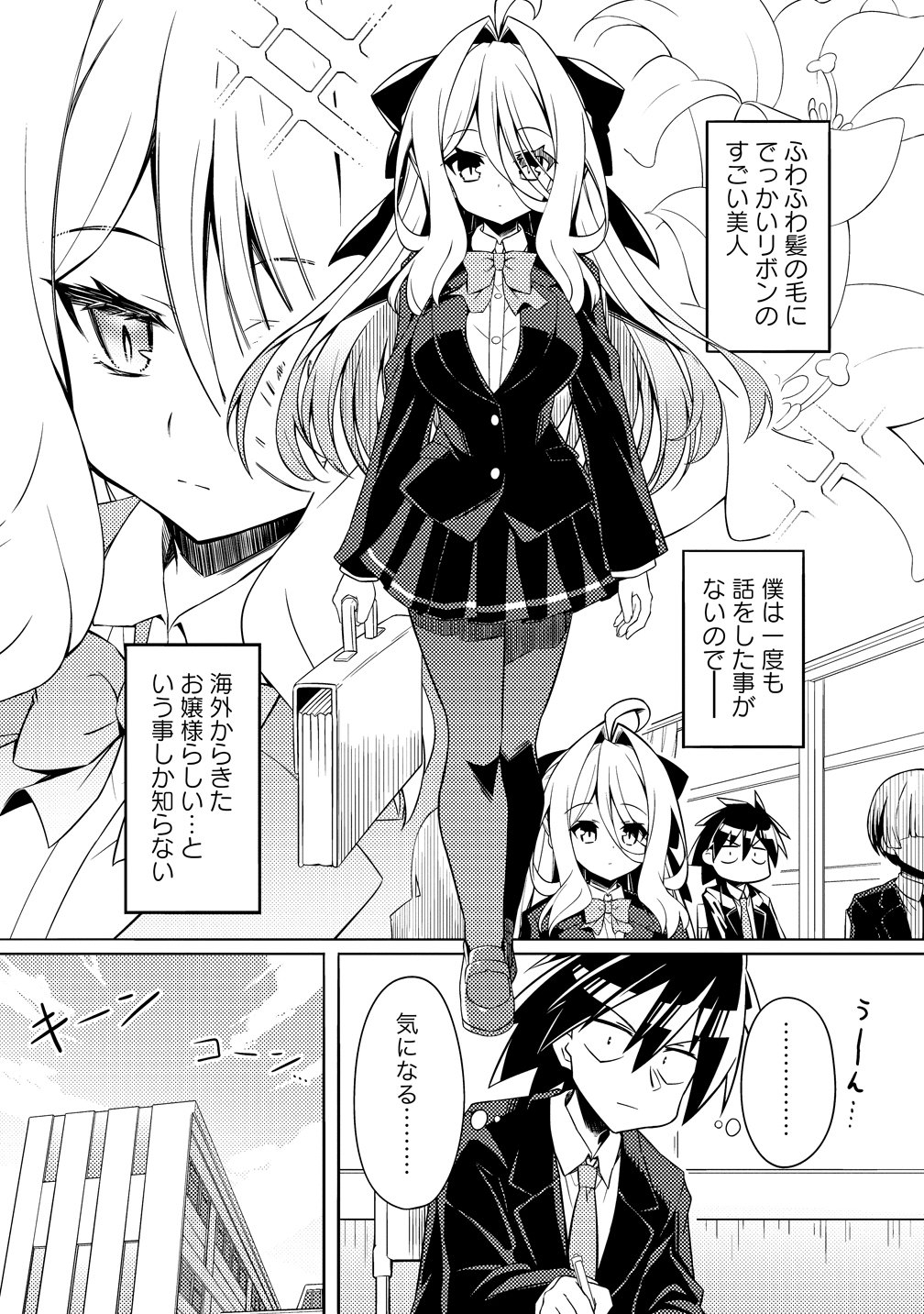 Tsukimino Karma wa Akumade Boku no Pet Nanoni - Chapter 1 - Page 8