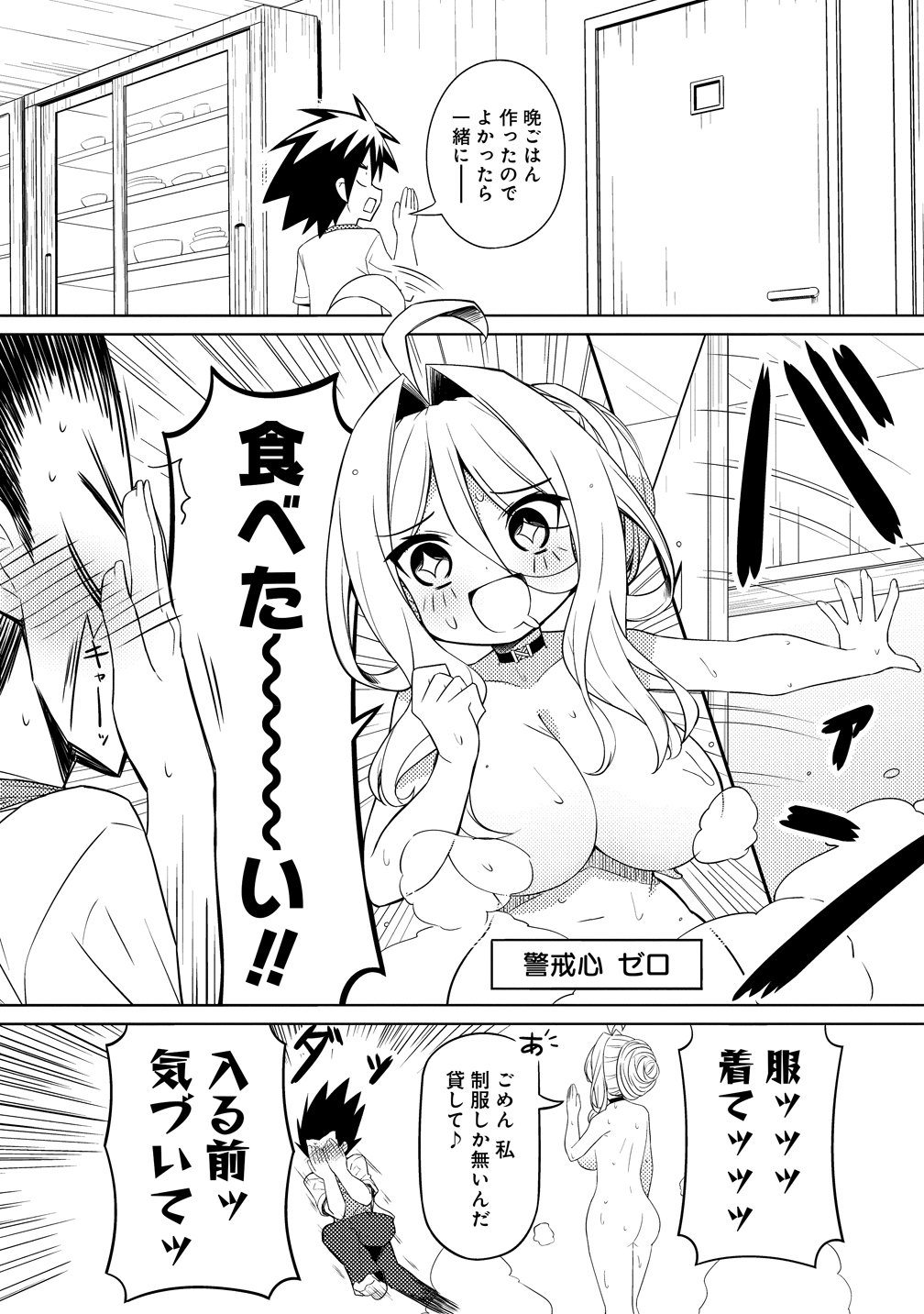 Tsukimino Karma wa Akumade Boku no Pet Nanoni - Chapter 2 - Page 11