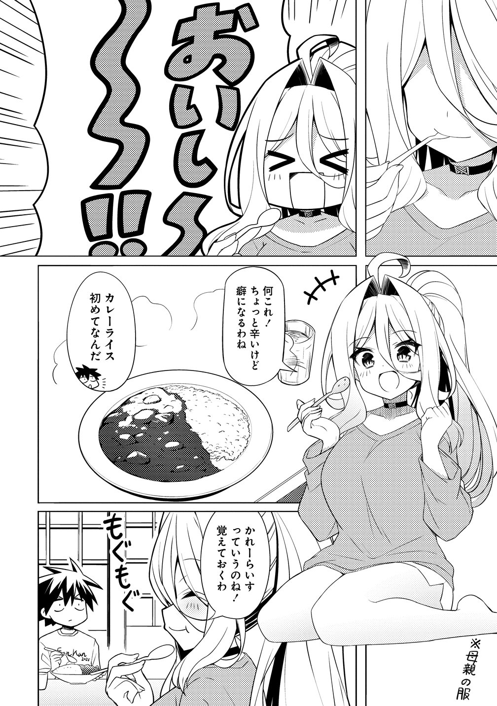 Tsukimino Karma wa Akumade Boku no Pet Nanoni - Chapter 2 - Page 12