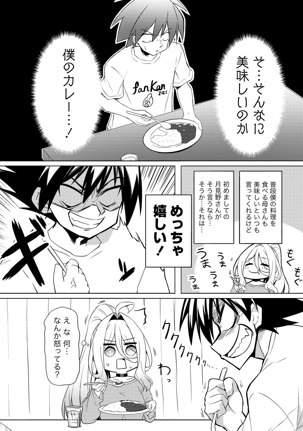 Tsukimino Karma wa Akumade Boku no Pet Nanoni - Chapter 2 - Page 14