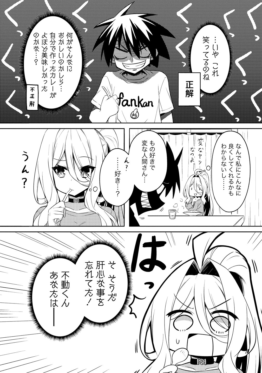 Tsukimino Karma wa Akumade Boku no Pet Nanoni - Chapter 2 - Page 15