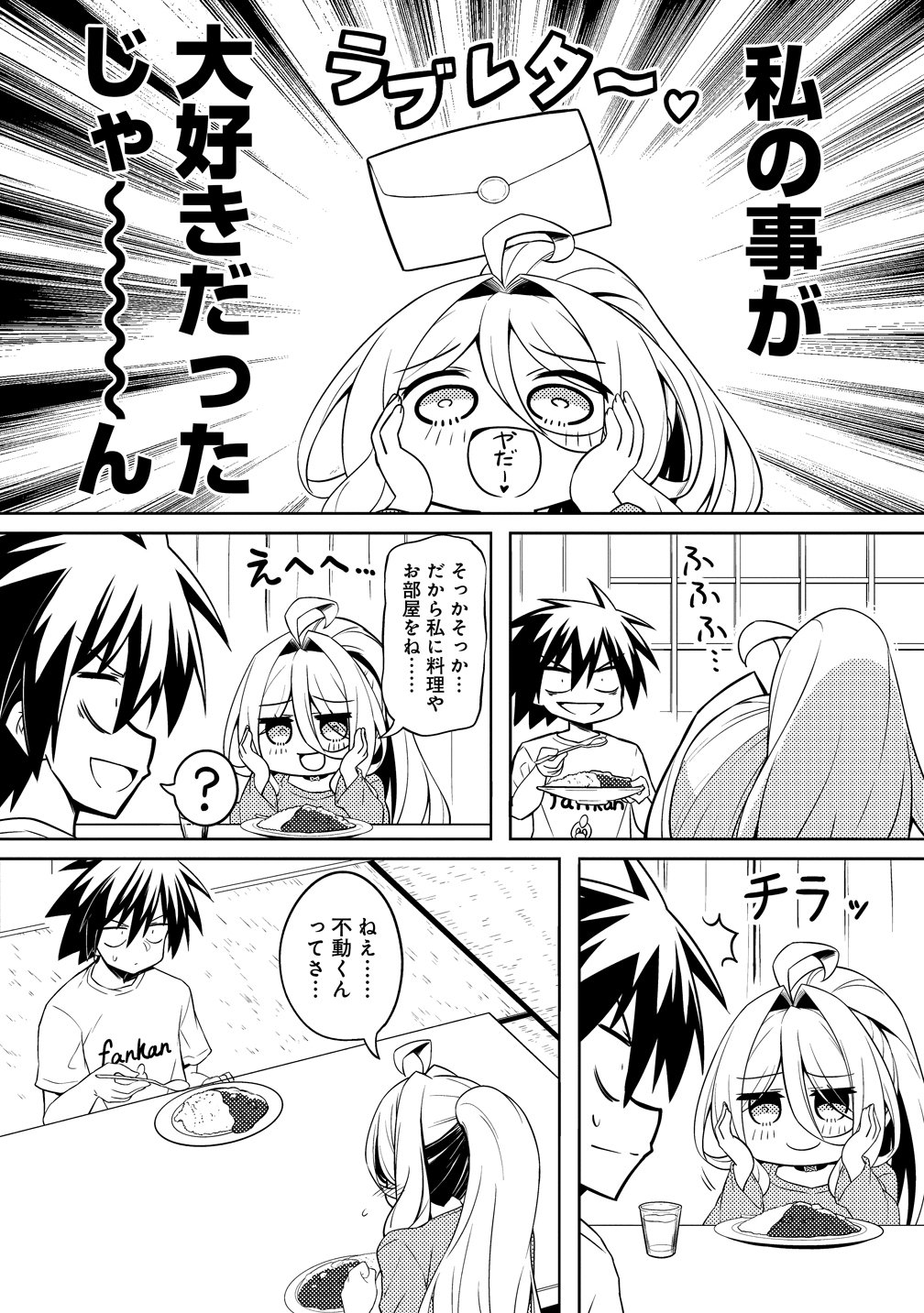 Tsukimino Karma wa Akumade Boku no Pet Nanoni - Chapter 2 - Page 16