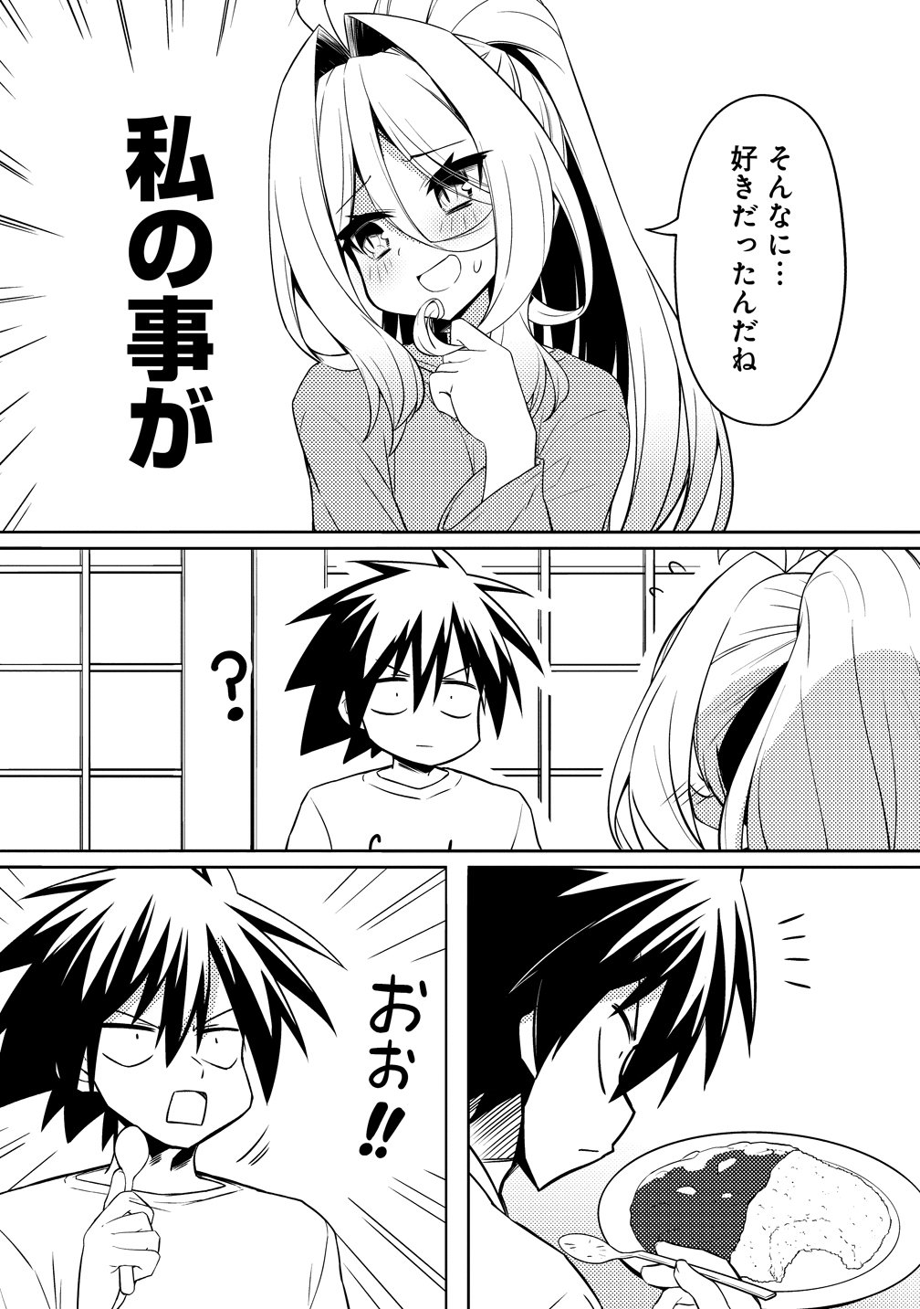 Tsukimino Karma wa Akumade Boku no Pet Nanoni - Chapter 2 - Page 17