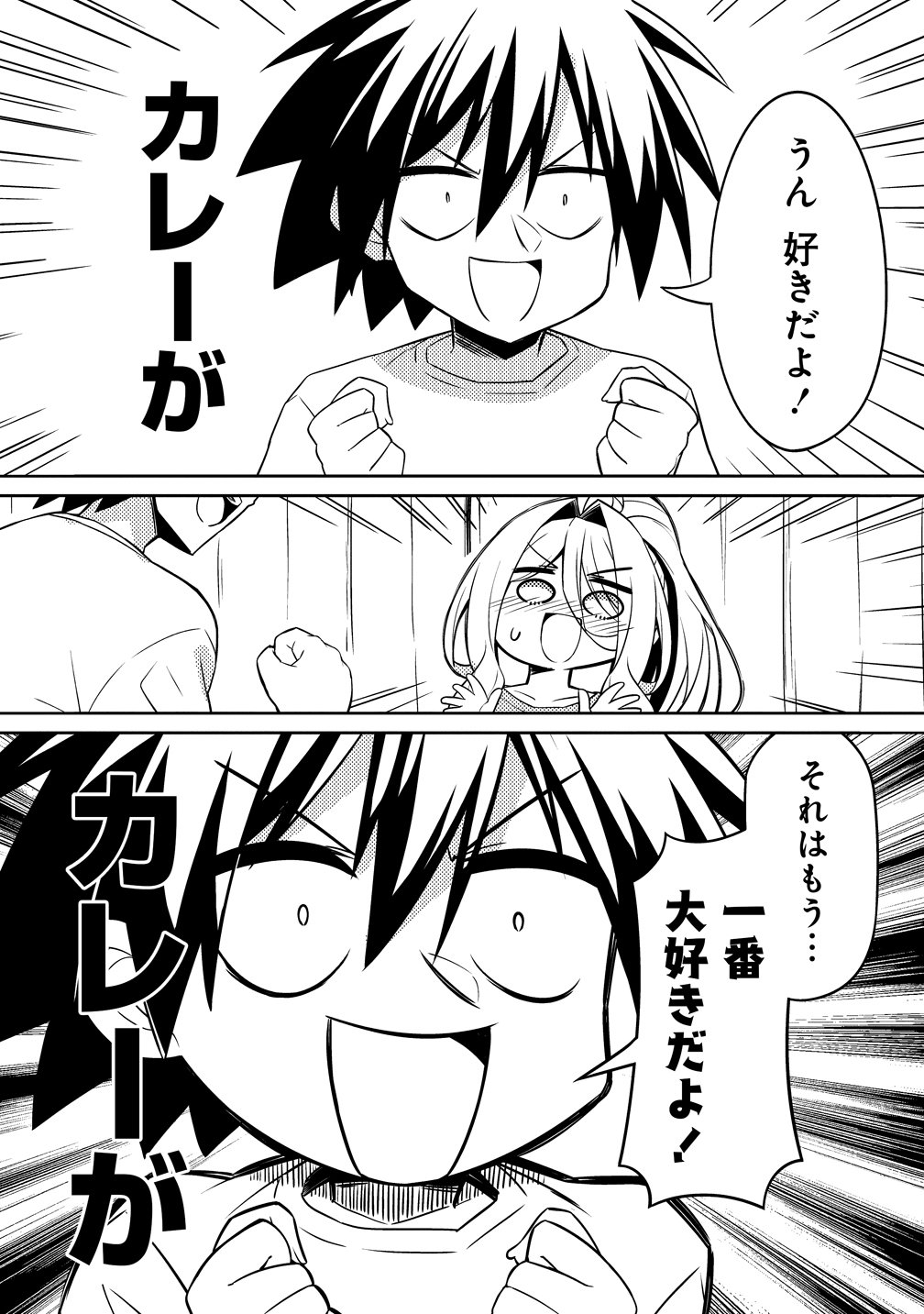 Tsukimino Karma wa Akumade Boku no Pet Nanoni - Chapter 2 - Page 18