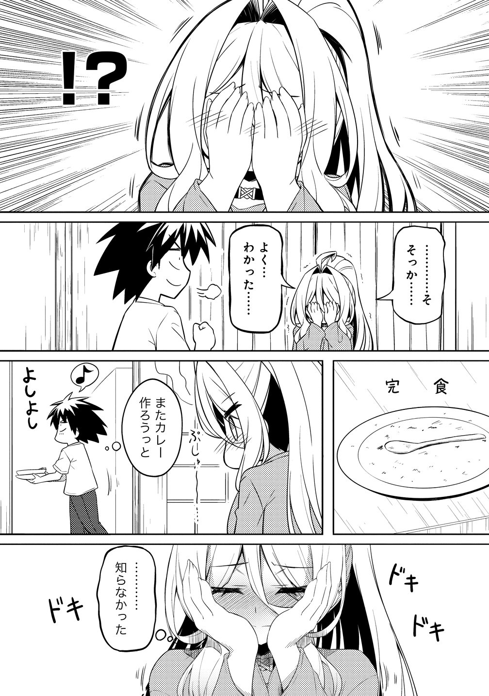 Tsukimino Karma wa Akumade Boku no Pet Nanoni - Chapter 2 - Page 19