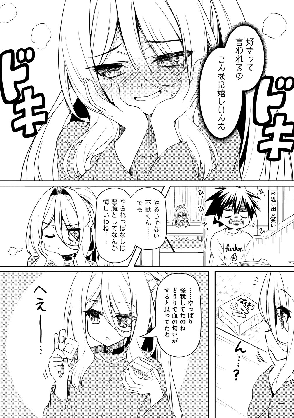 Tsukimino Karma wa Akumade Boku no Pet Nanoni - Chapter 2 - Page 20