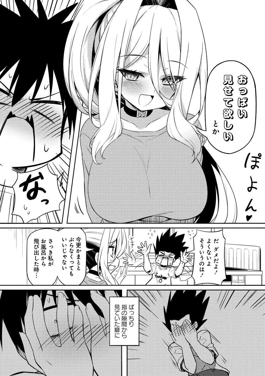Tsukimino Karma wa Akumade Boku no Pet Nanoni - Chapter 2 - Page 22