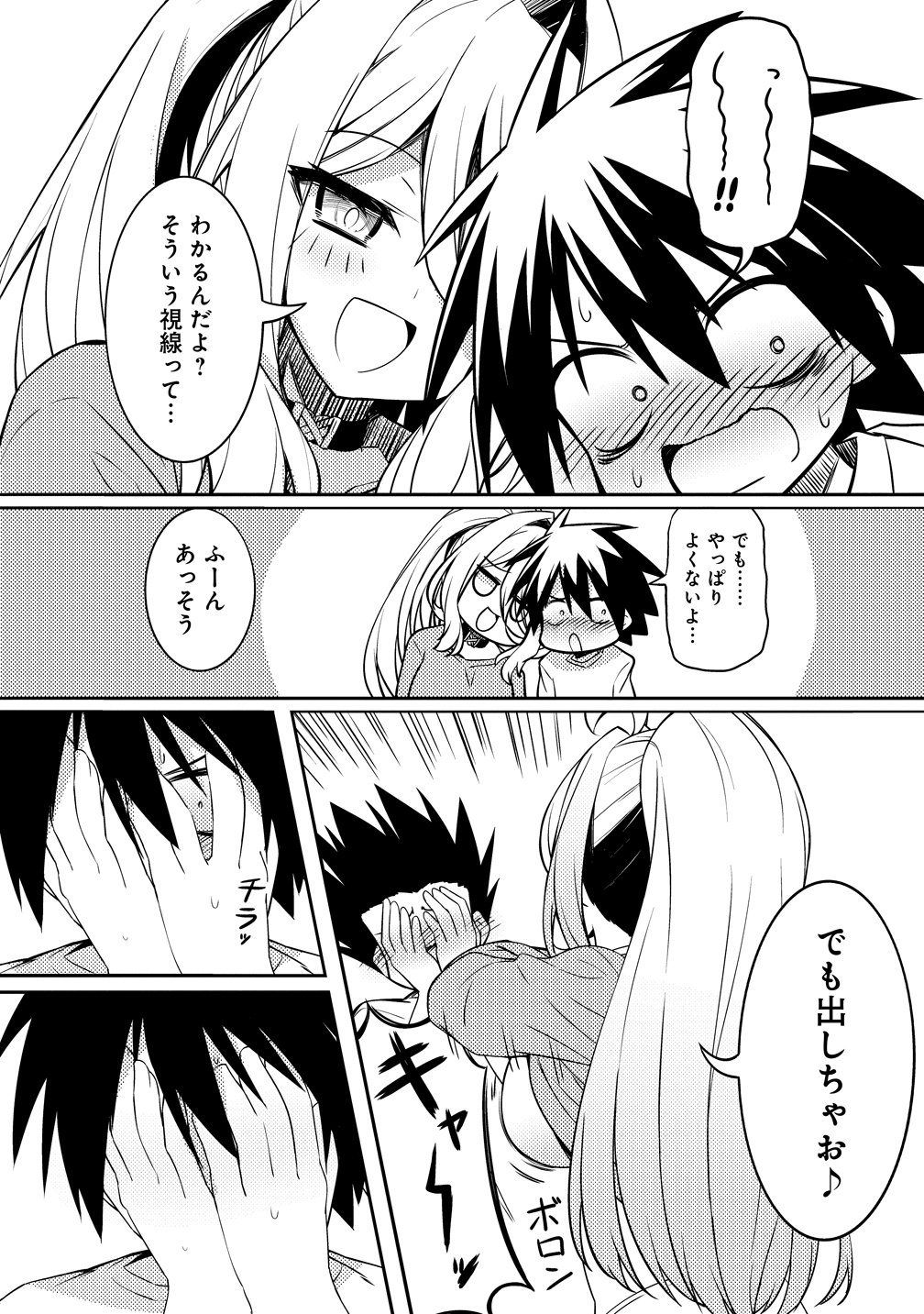 Tsukimino Karma wa Akumade Boku no Pet Nanoni - Chapter 2 - Page 23