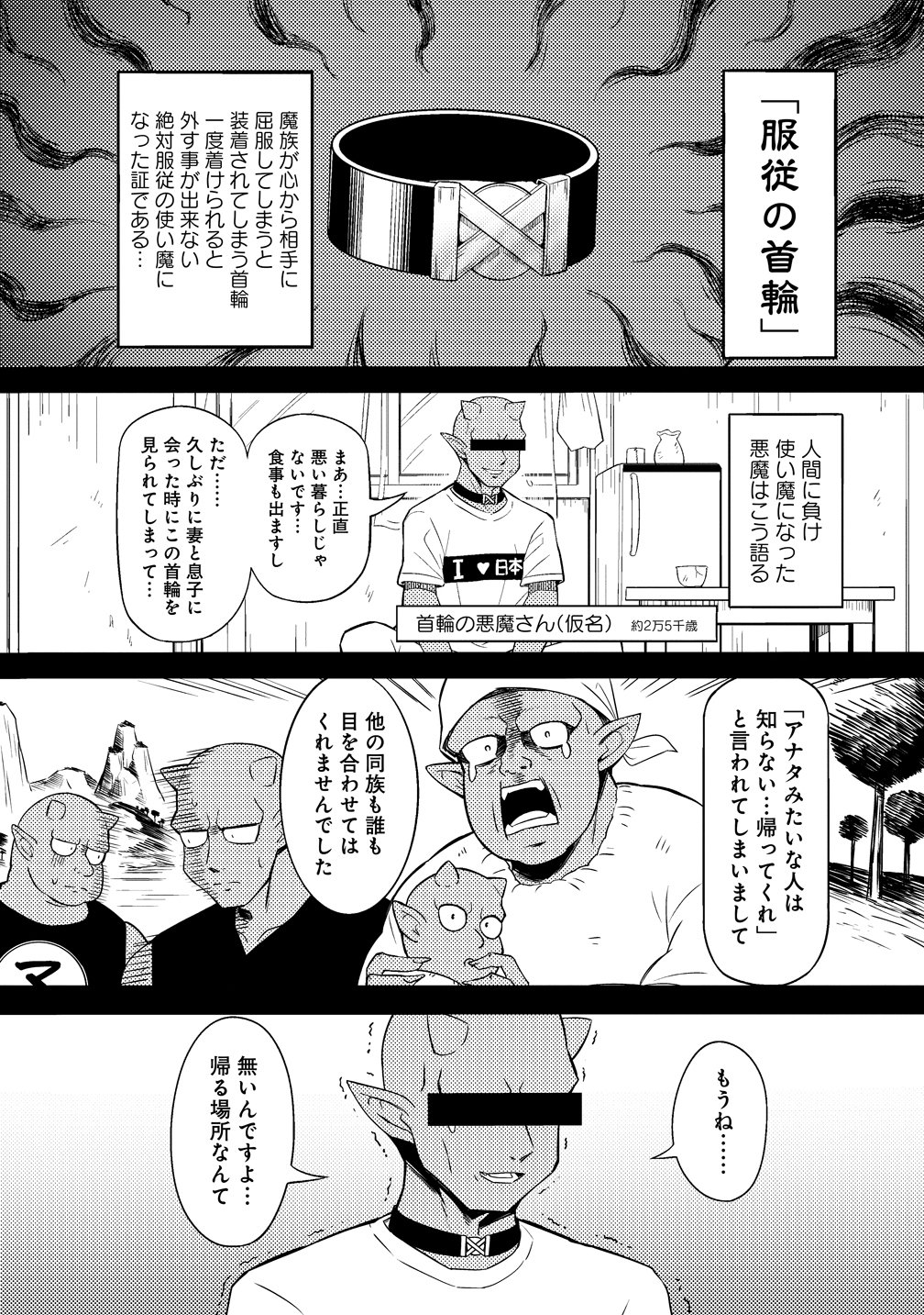 Tsukimino Karma wa Akumade Boku no Pet Nanoni - Chapter 2 - Page 3