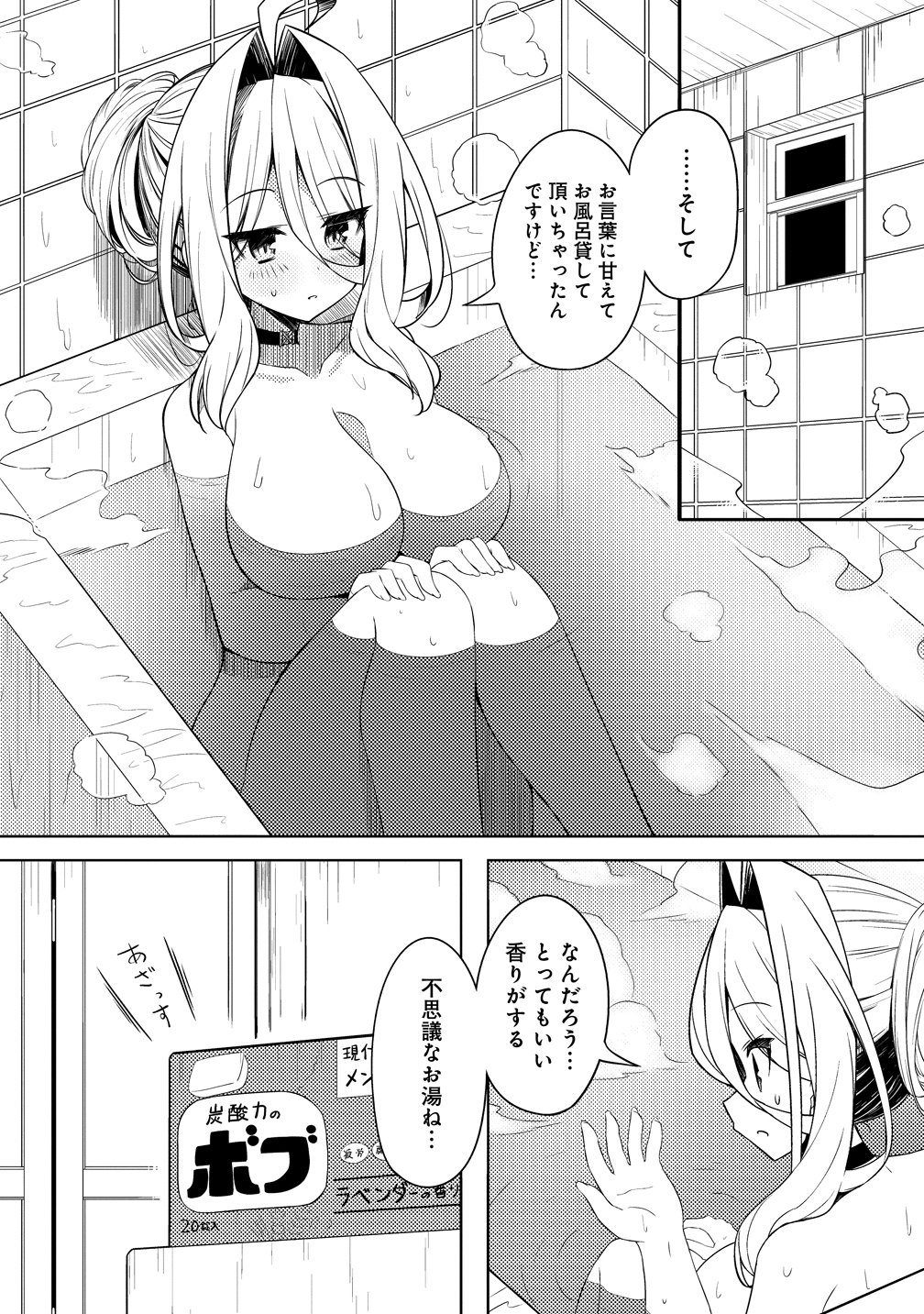 Tsukimino Karma wa Akumade Boku no Pet Nanoni - Chapter 2 - Page 9