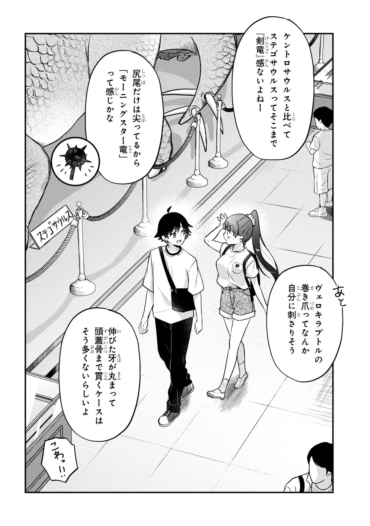 Tsukkomi-machi no Machino-san Chap 12 - Next Chap 13