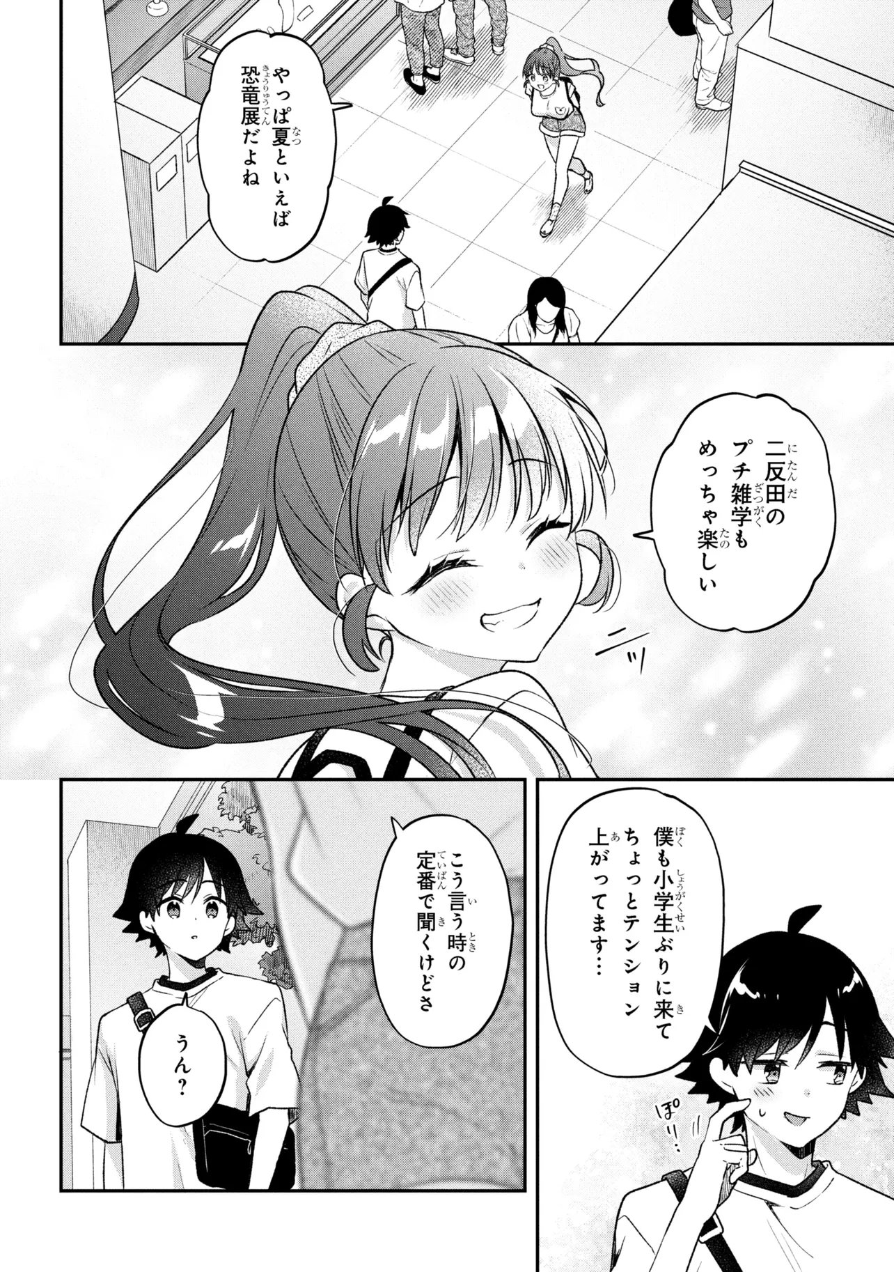 Tsukkomi-machi no Machino-san Chap 12 - Next Chap 13